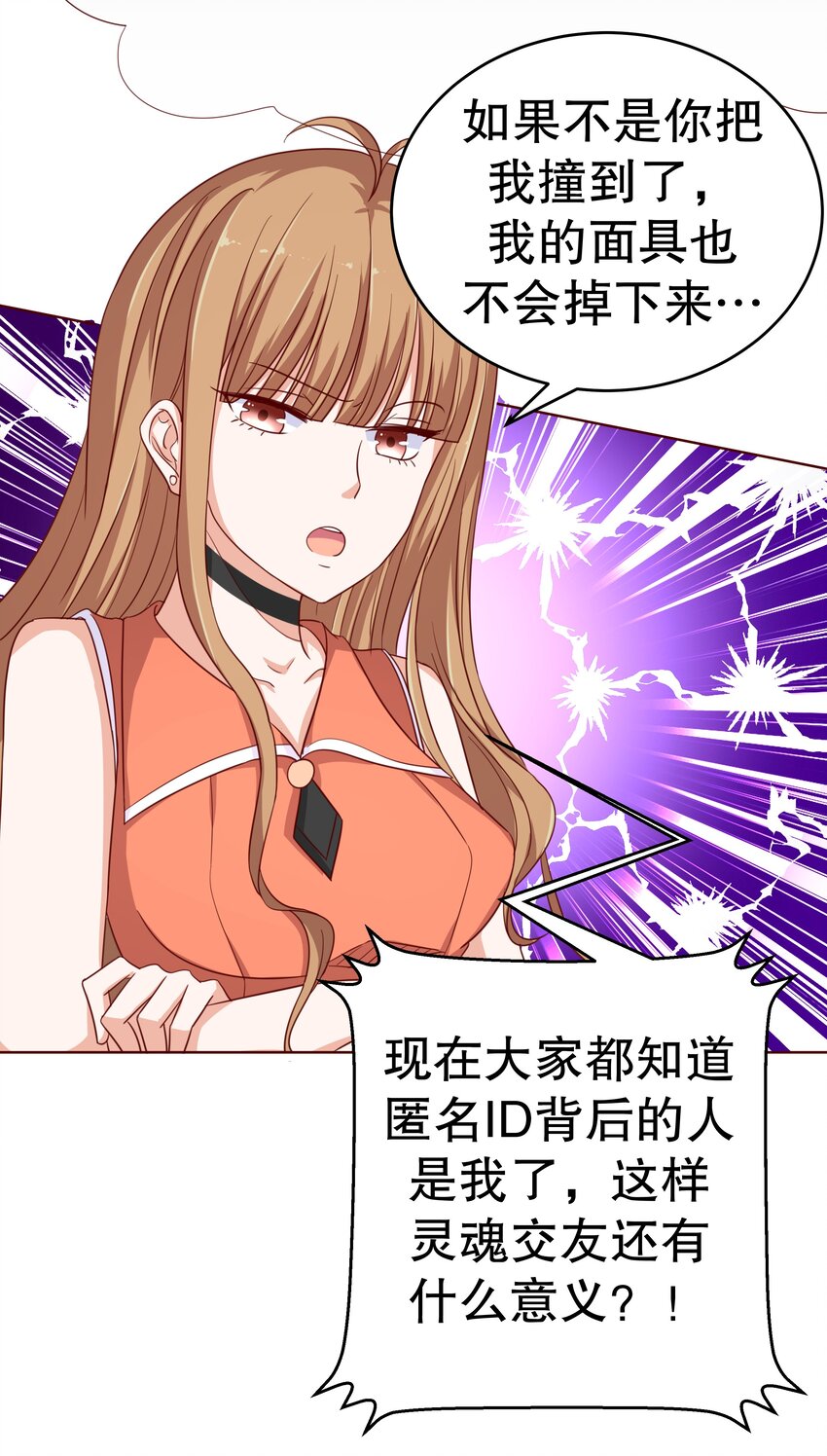 14 双重约会-第14话