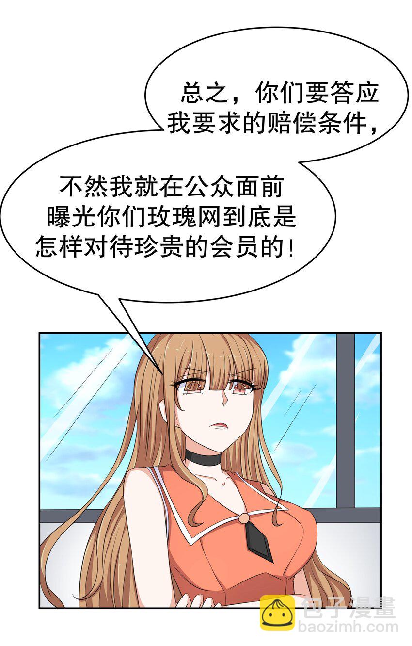 14 双重约会-第14话