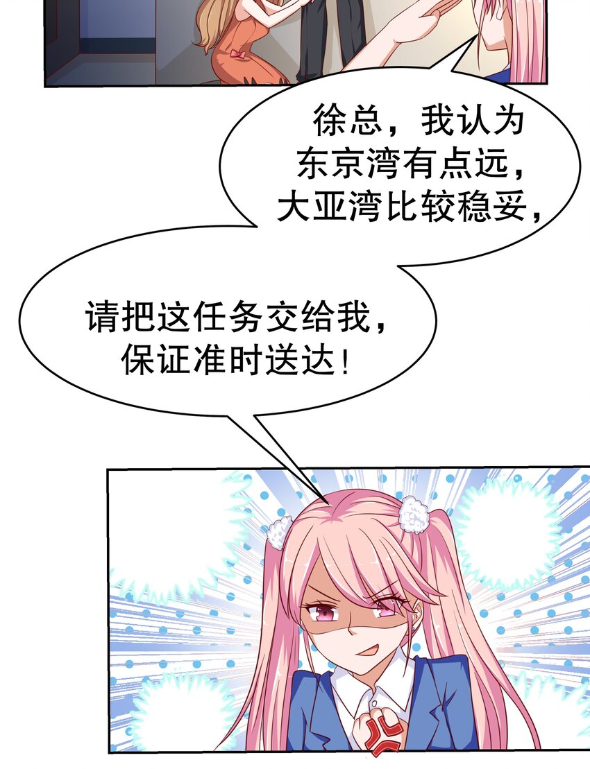 14 双重约会-第14话