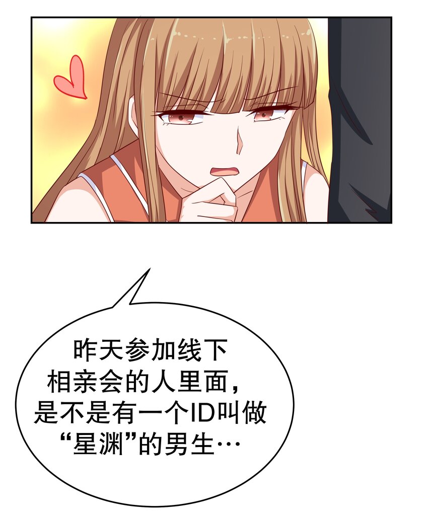 14 双重约会-第14话