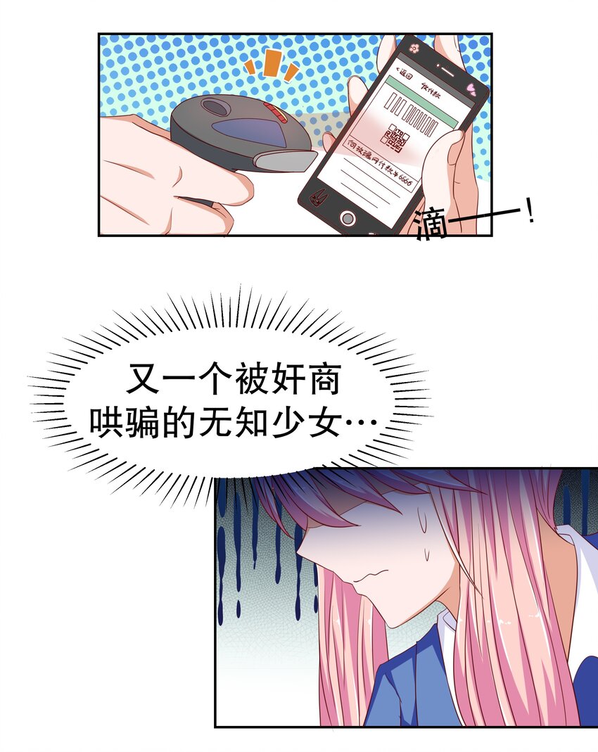 14 双重约会-第14话