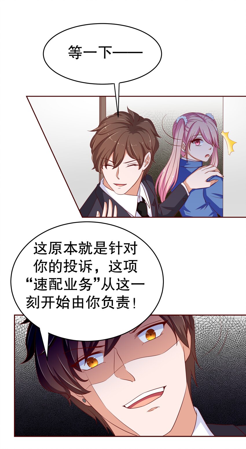 14 双重约会-第14话