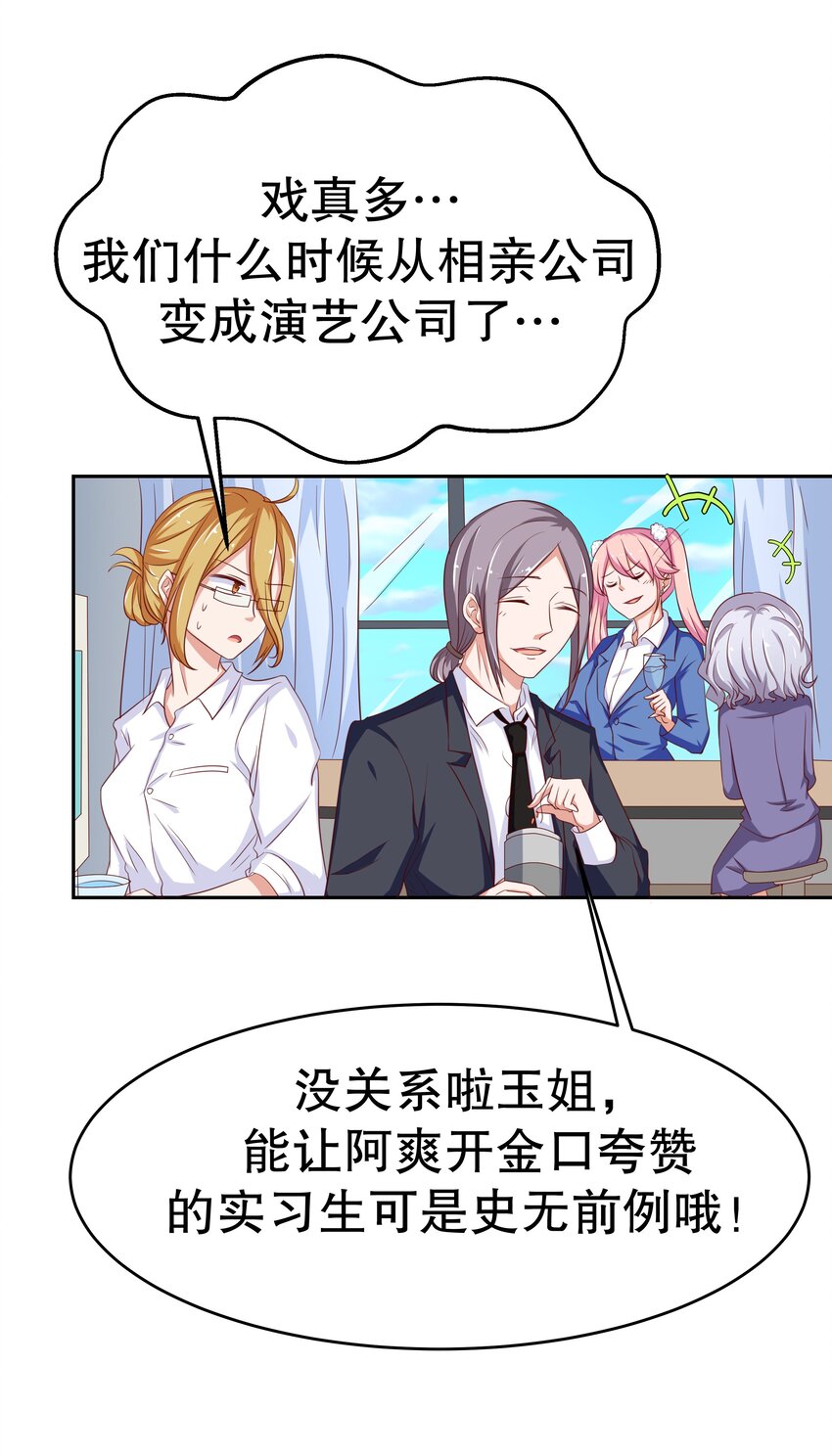 14 双重约会-第14话