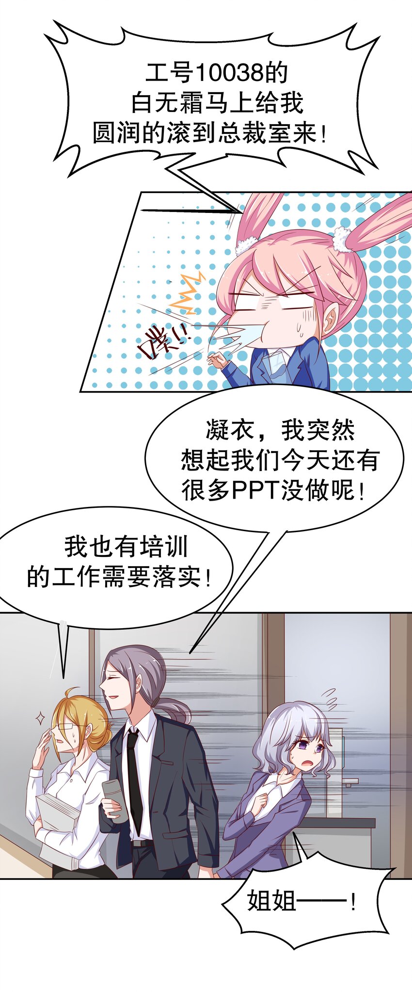 14 双重约会-第14话