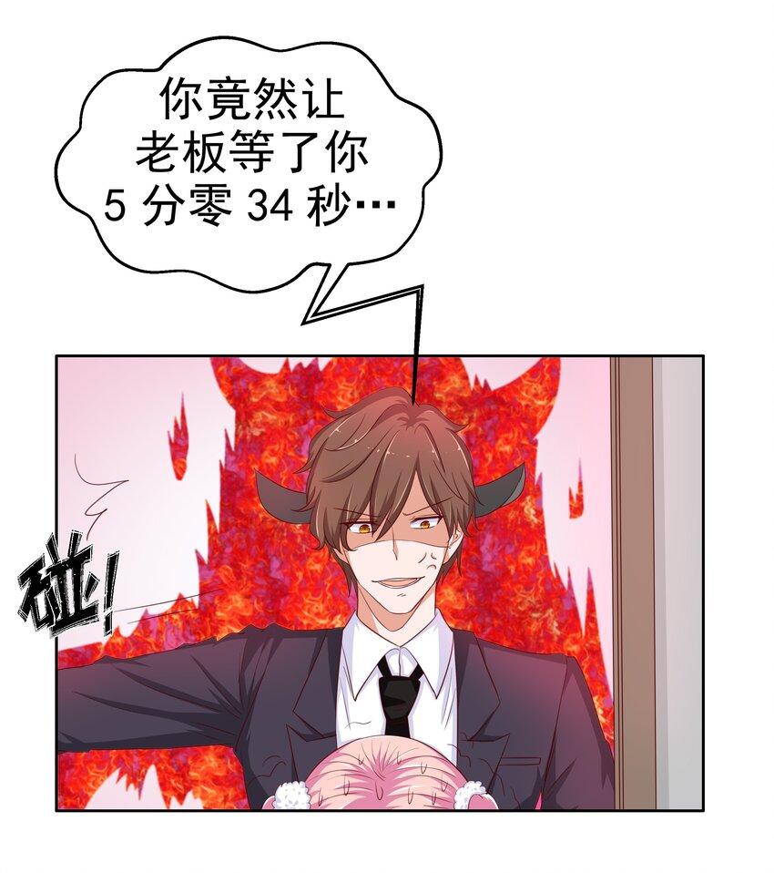 14 双重约会-第14话