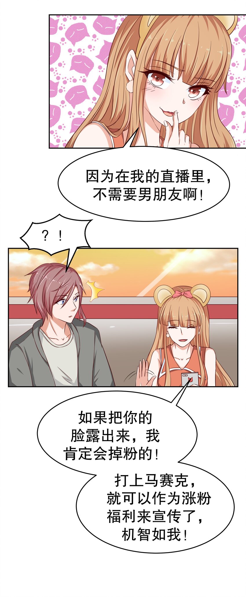 16 你是魔鬼吗？-第16话