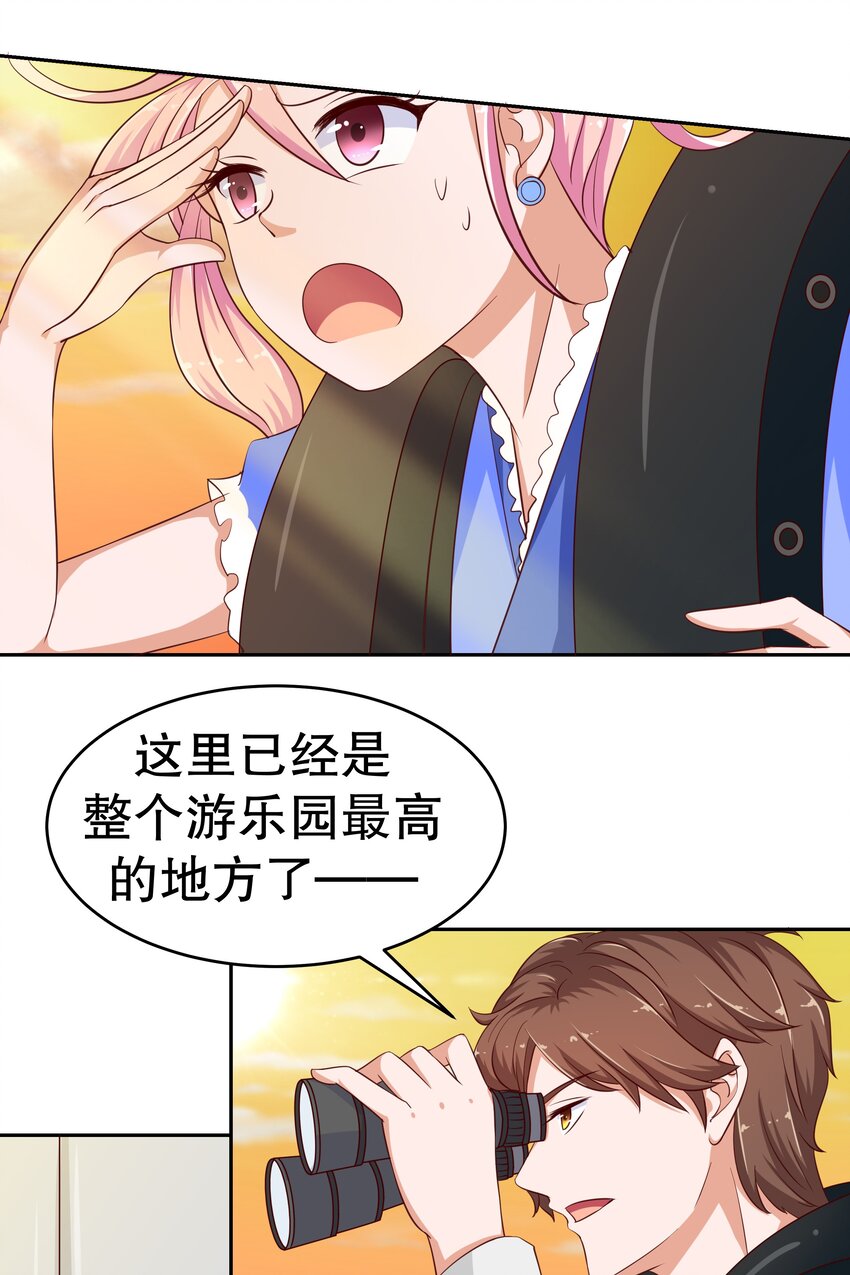 16 你是魔鬼吗？-第16话