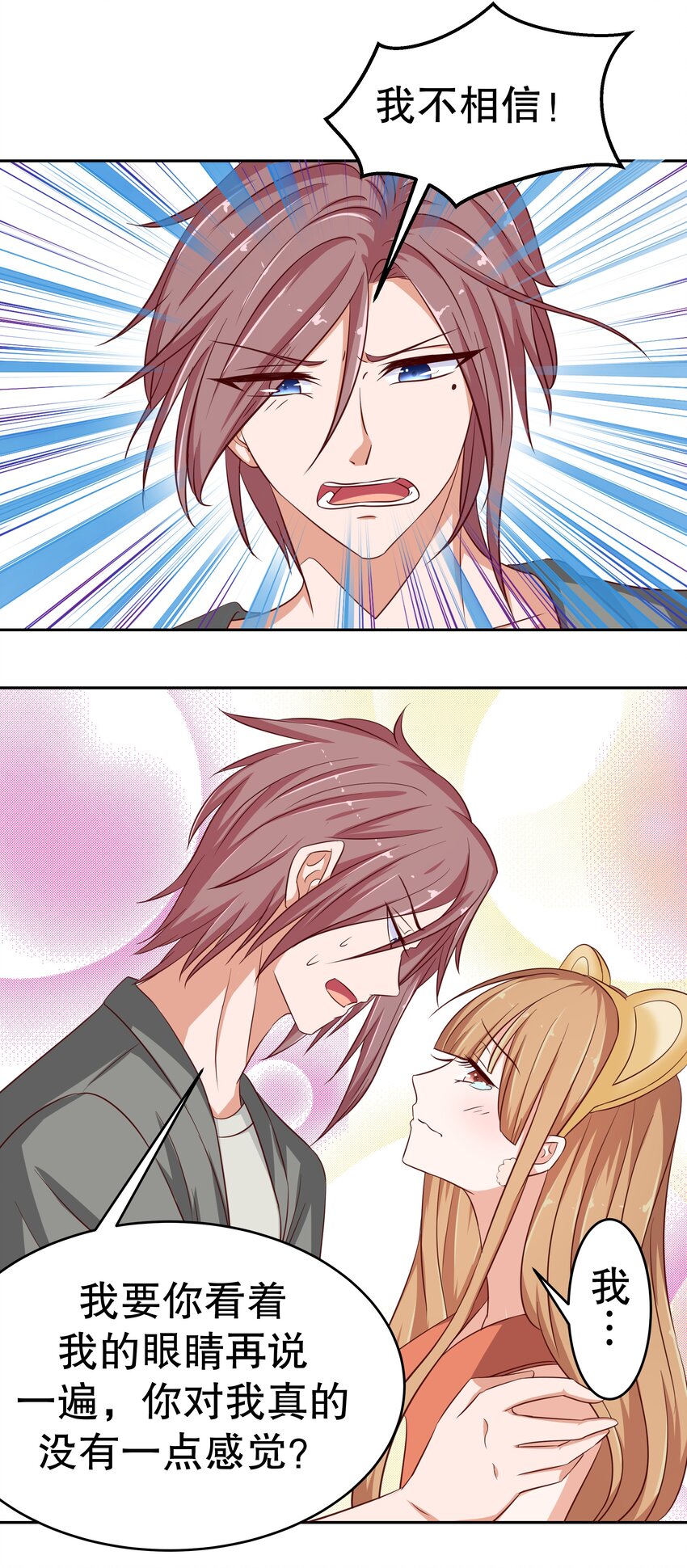 16 你是魔鬼吗？-第16话