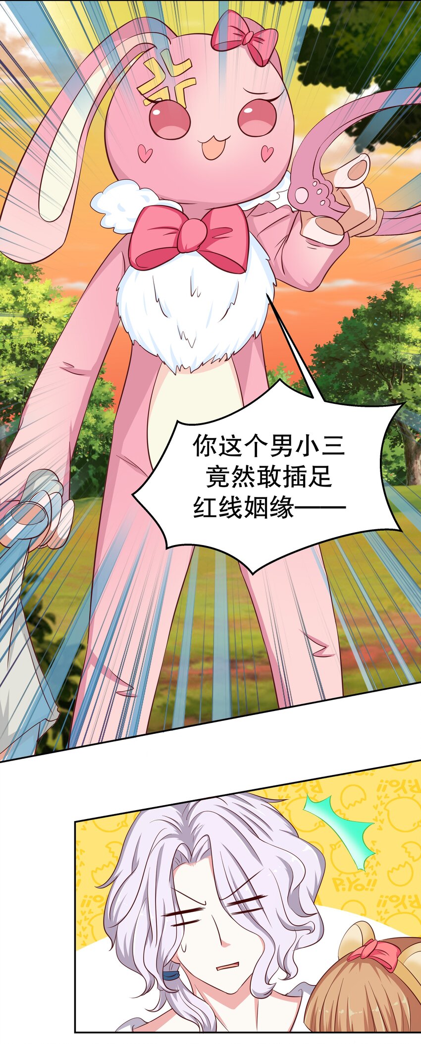 16 你是魔鬼吗？-第16话