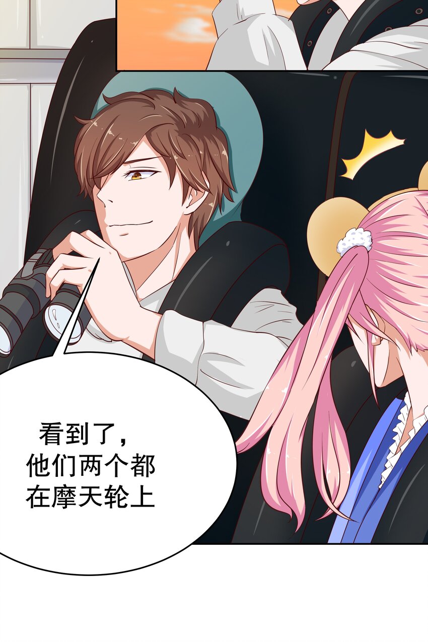 16 你是魔鬼吗？-第16话