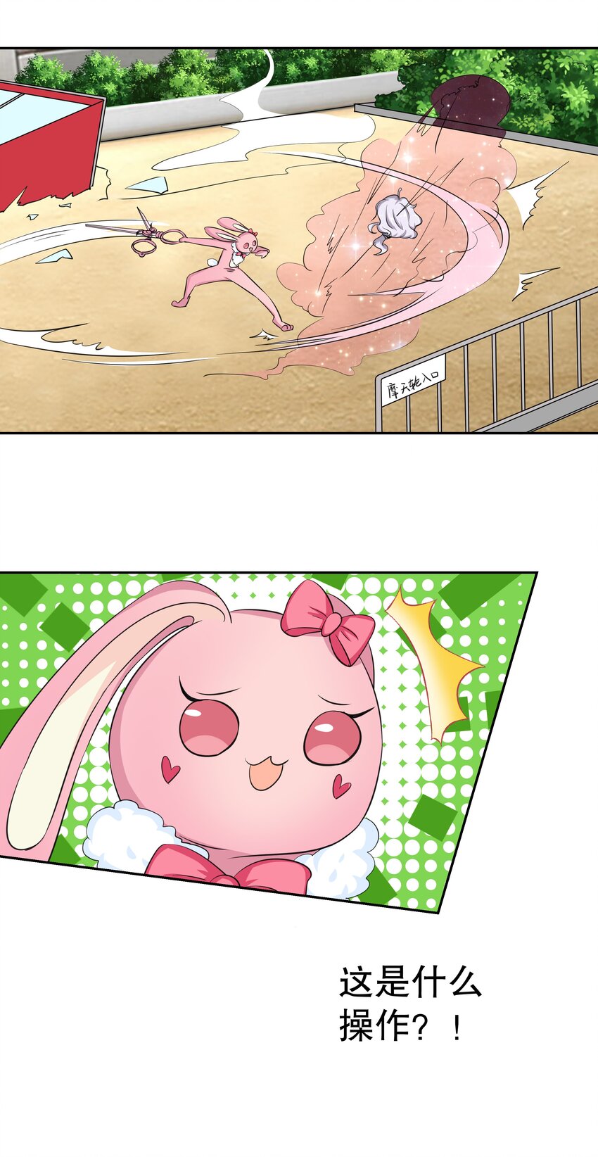 16 你是魔鬼吗？-第16话