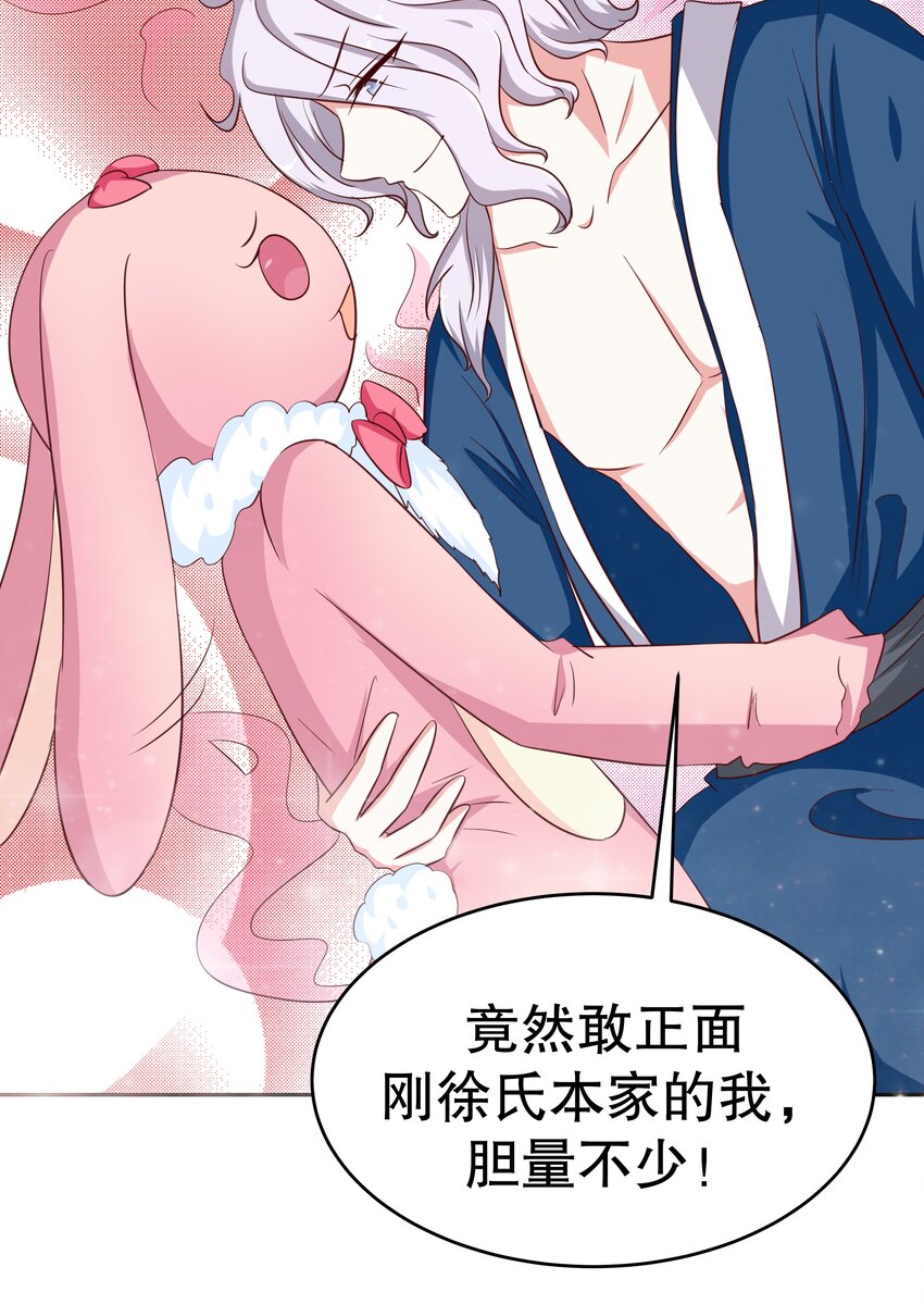 16 你是魔鬼吗？-第16话