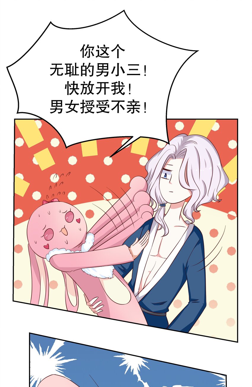 16 你是魔鬼吗？-第16话