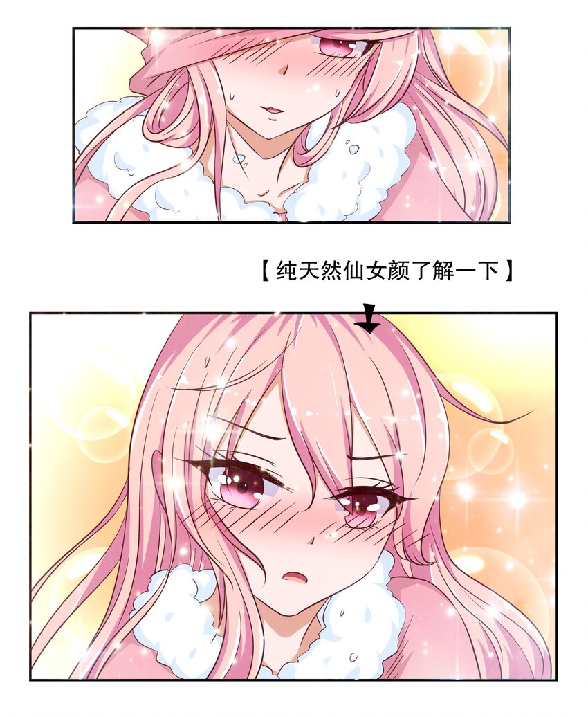 16 你是魔鬼吗？-第16话