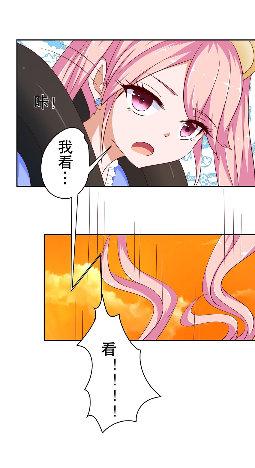 16 你是魔鬼吗？-第16话