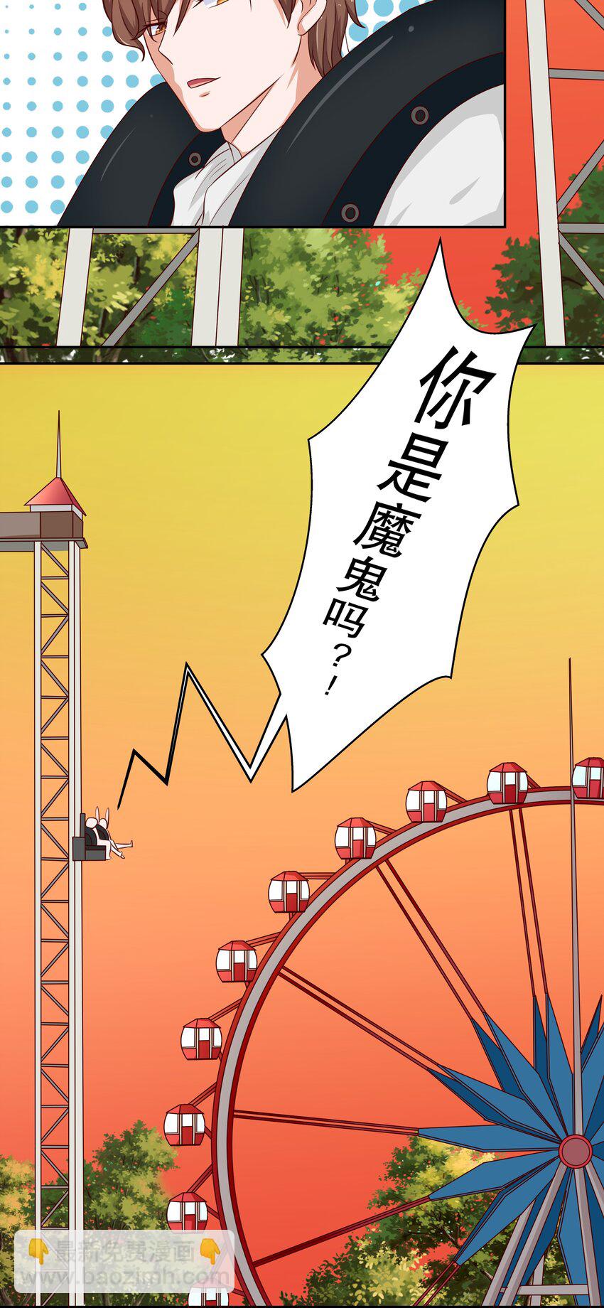 16 你是魔鬼吗？-第16话