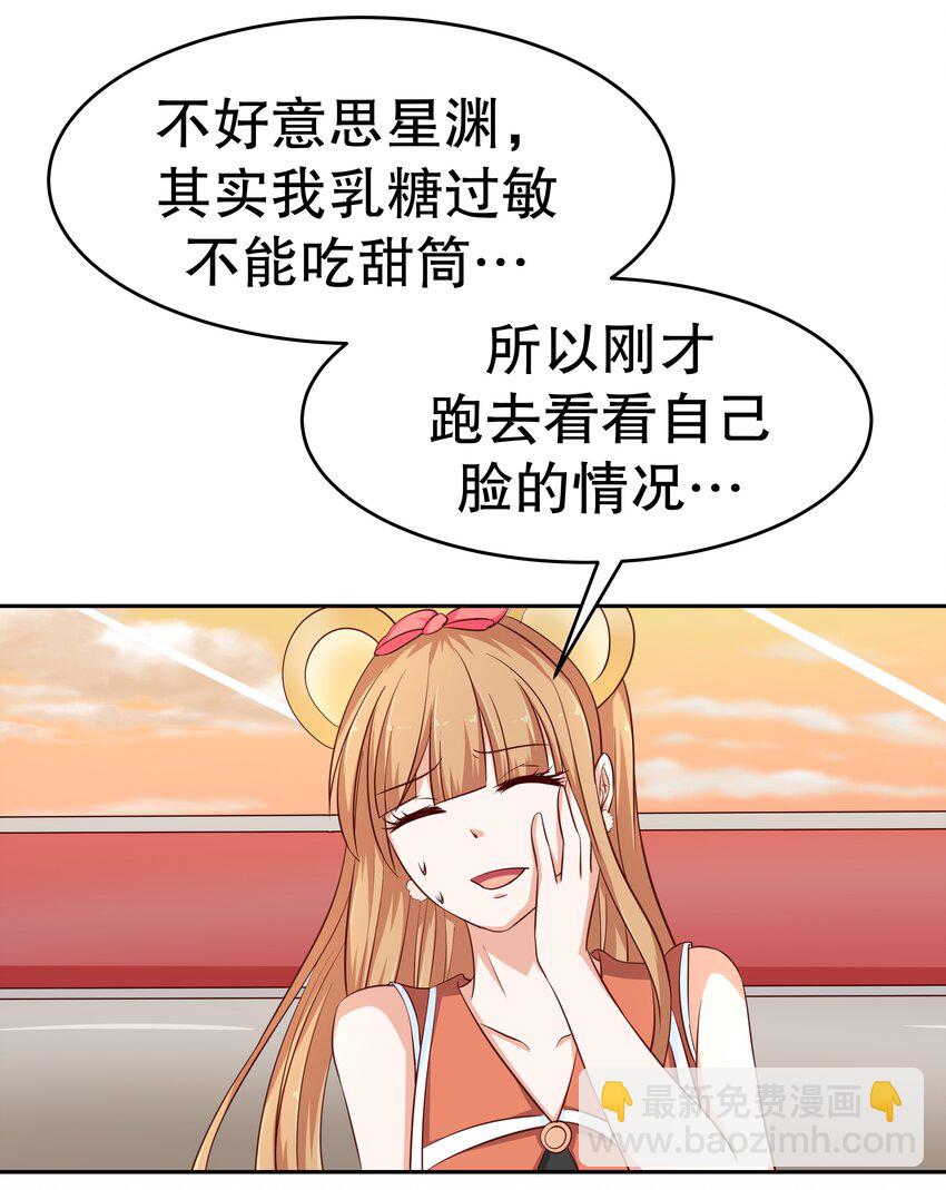 16 你是魔鬼吗？-第16话