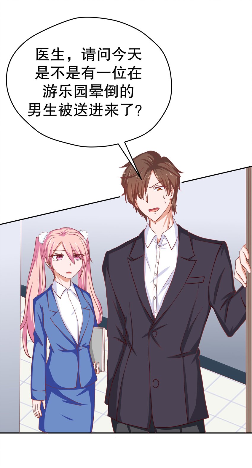 18 新的主人(1/2)-第18话