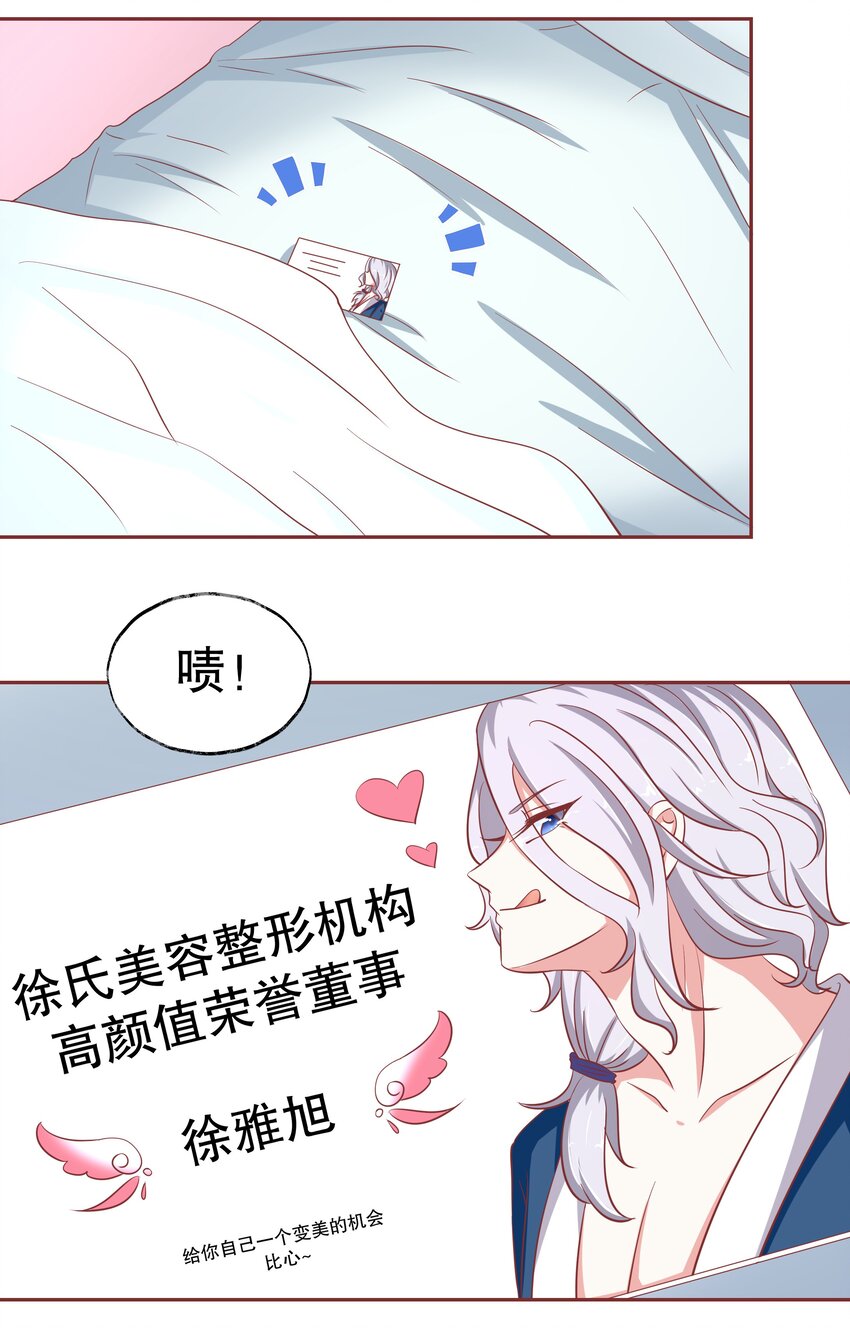 18 新的主人(1/2)-第18话