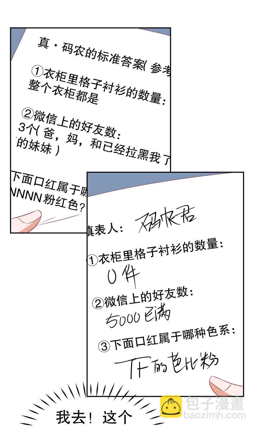 20 救场(1/2)-第20话