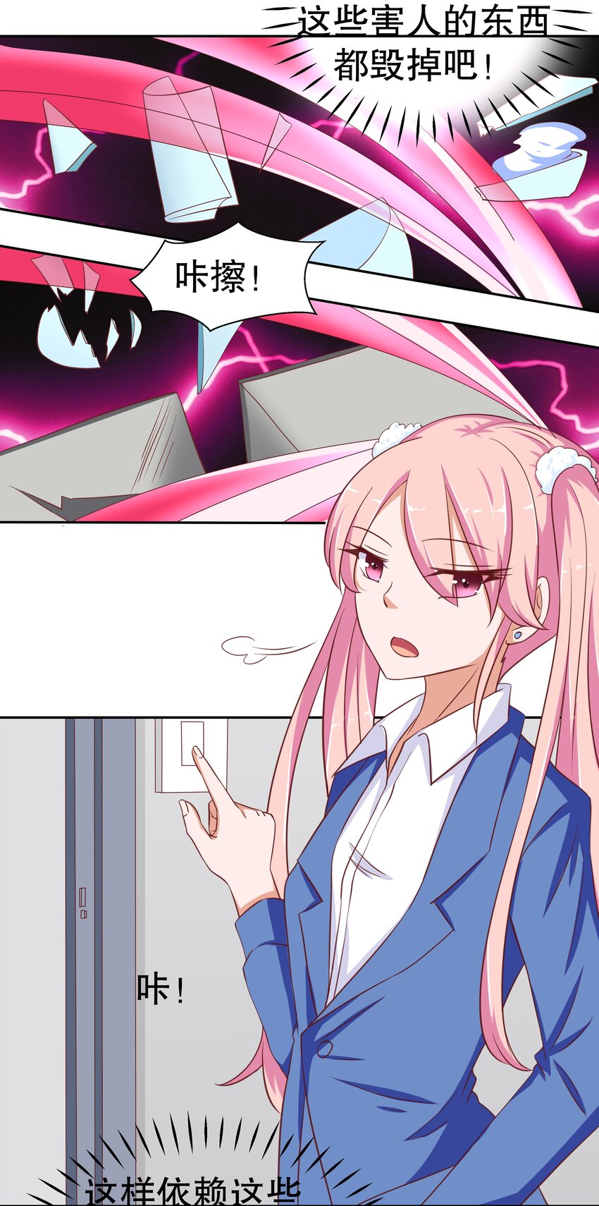 20 救场(1/2)-第20话