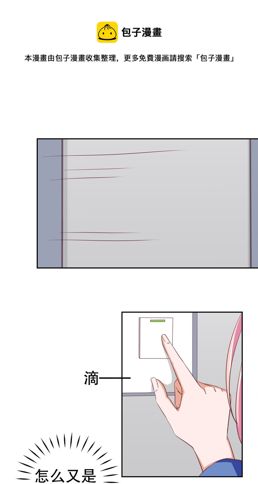 20 救场(1/2)-第20话