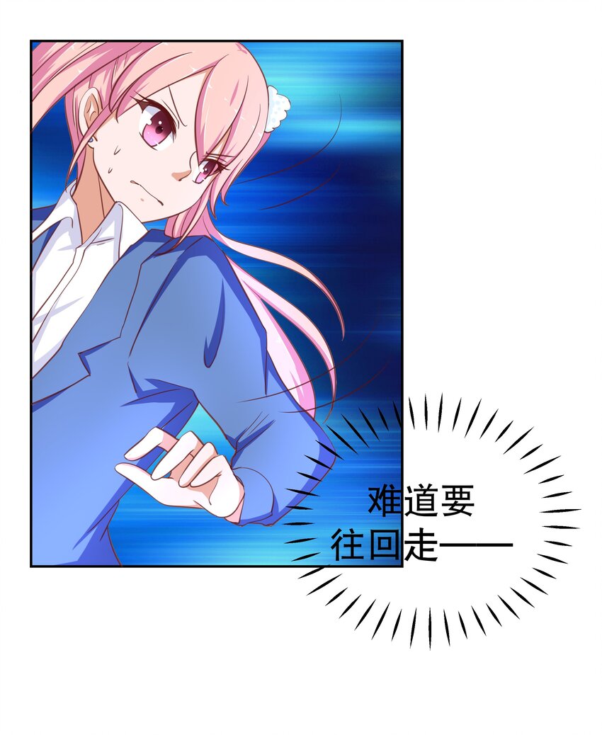 20 救场(1/2)-第20话