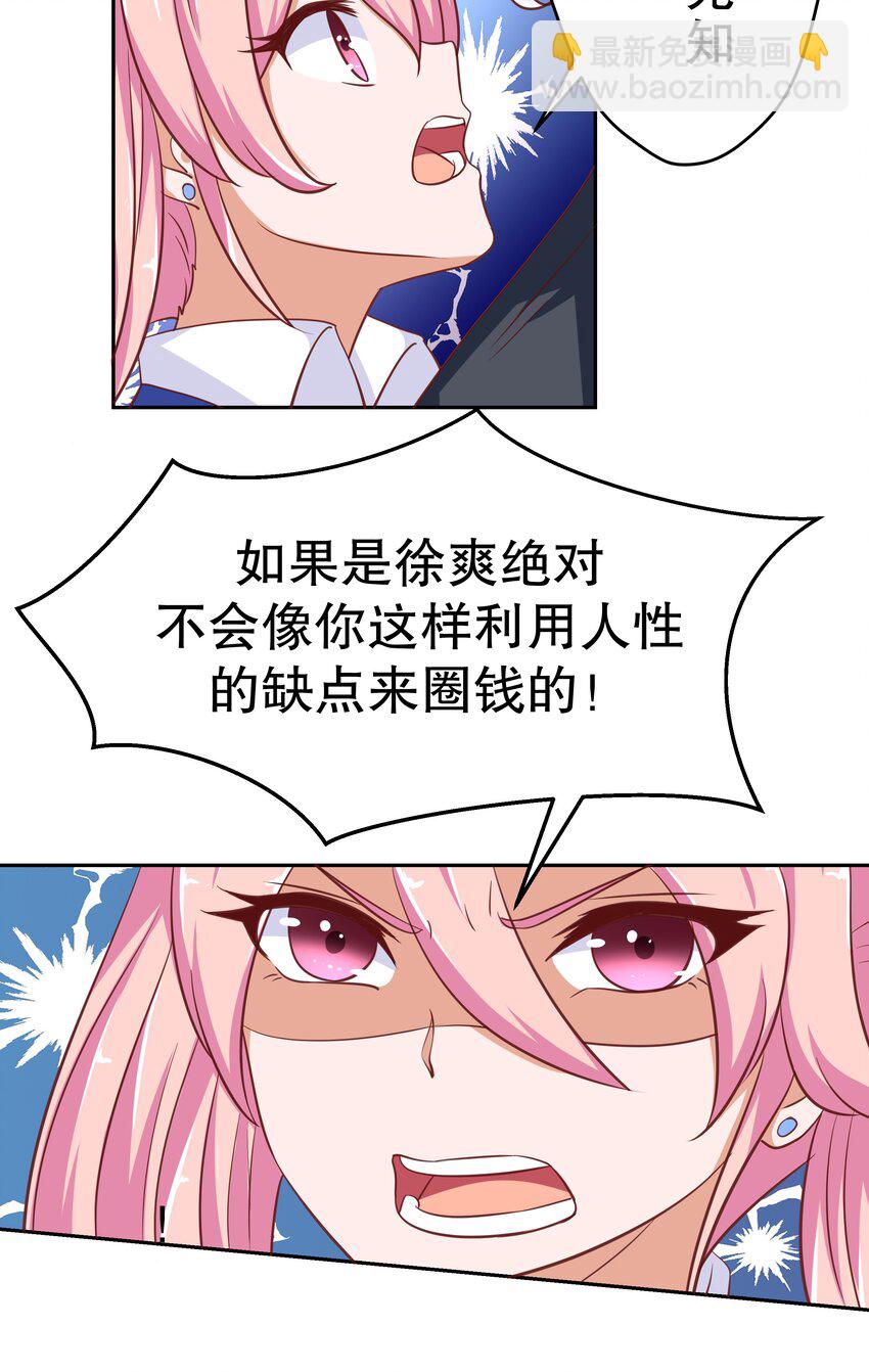 20 救场(1/2)-第20话