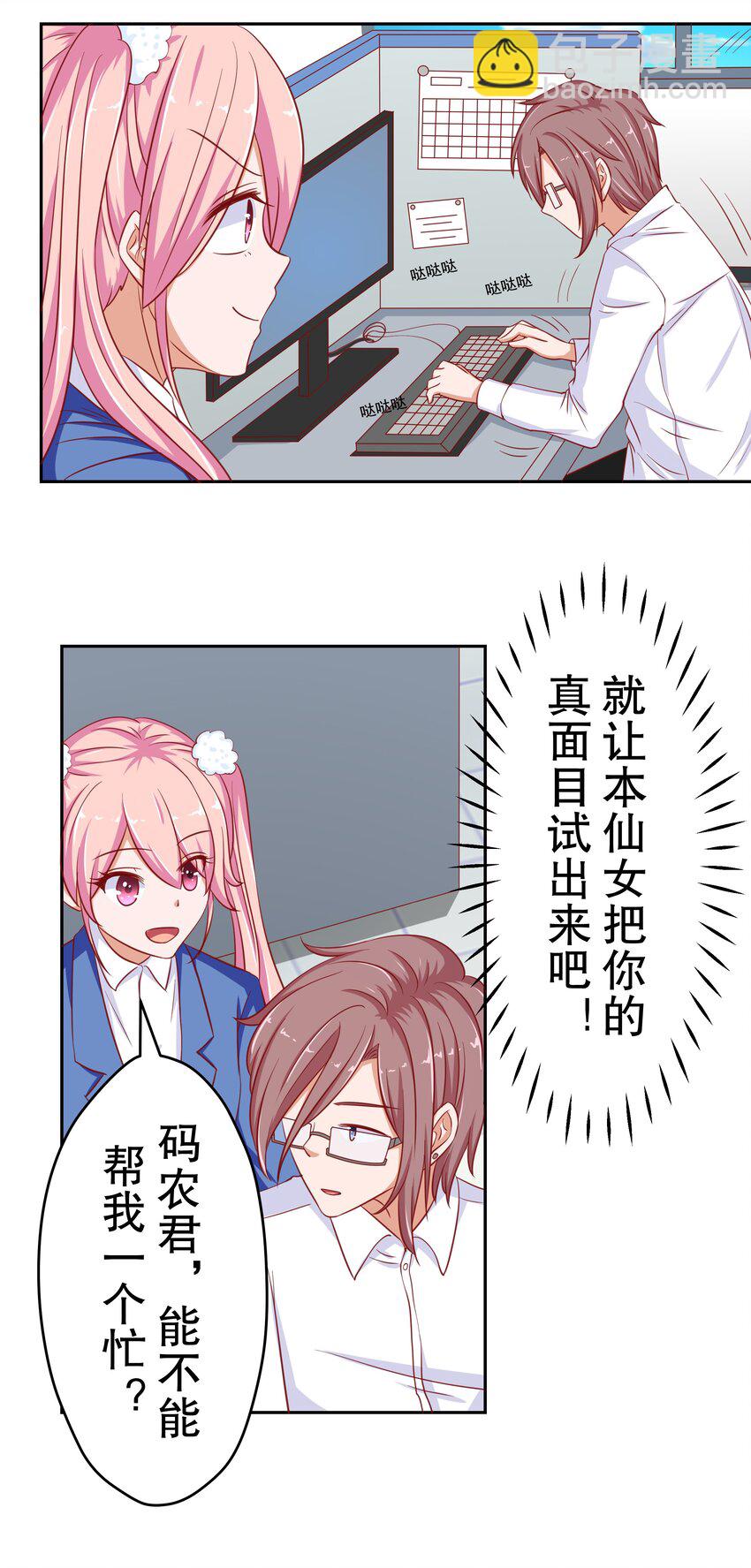 20 救场(1/2)-第20话