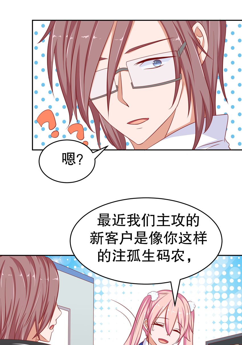 20 救场(1/2)-第20话