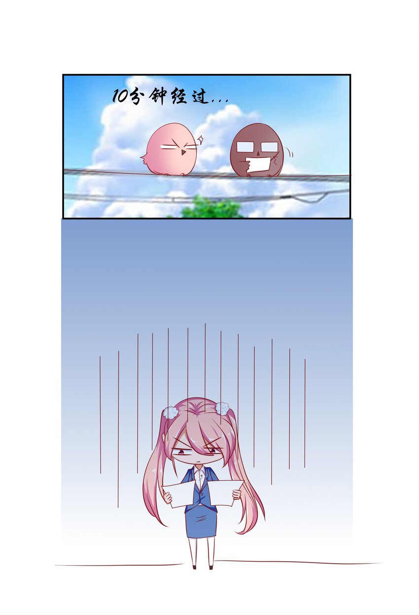 20 救场(1/2)-第20话