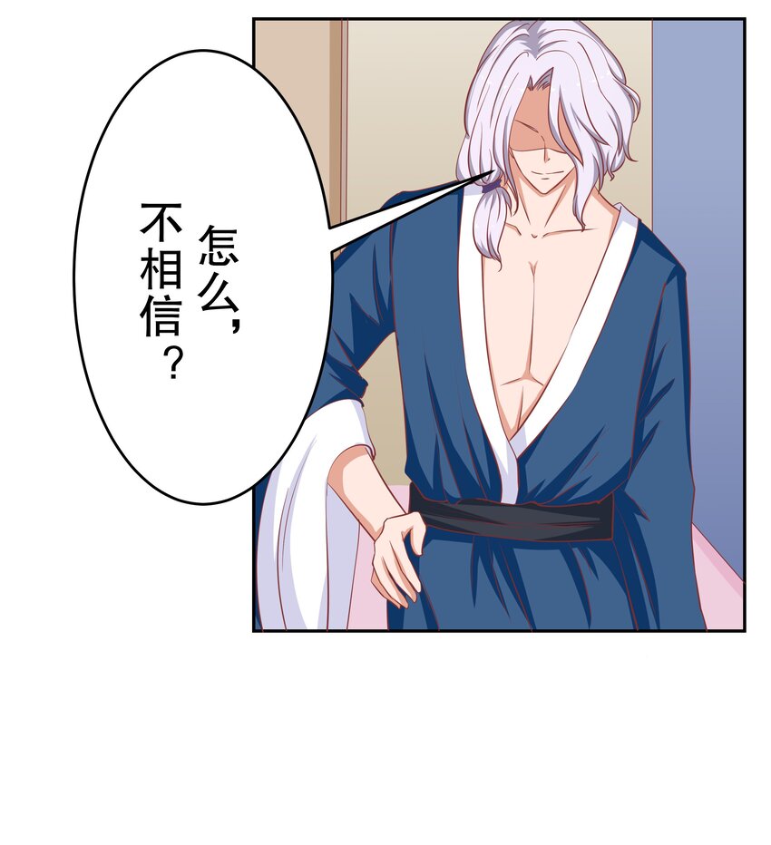 22 背后的原因(1/2)-第22话