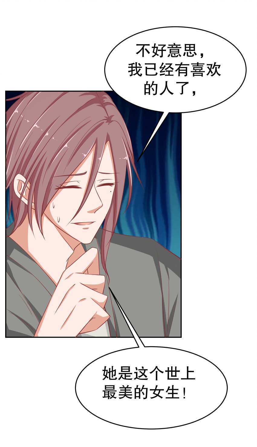 22 背后的原因(1/2)-第22话