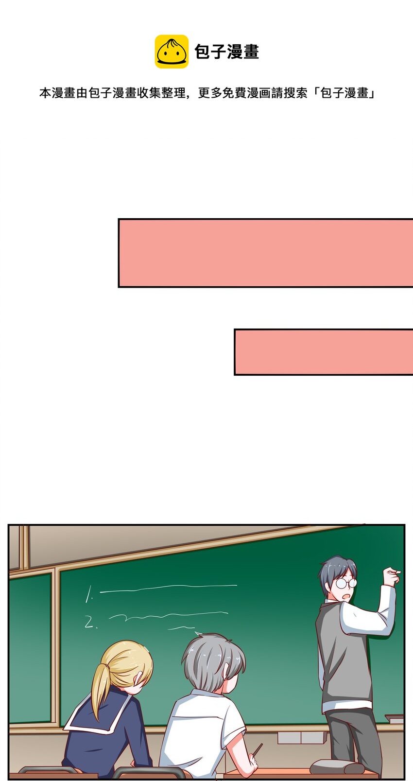 24 爱上学霸(1/2)-第24话