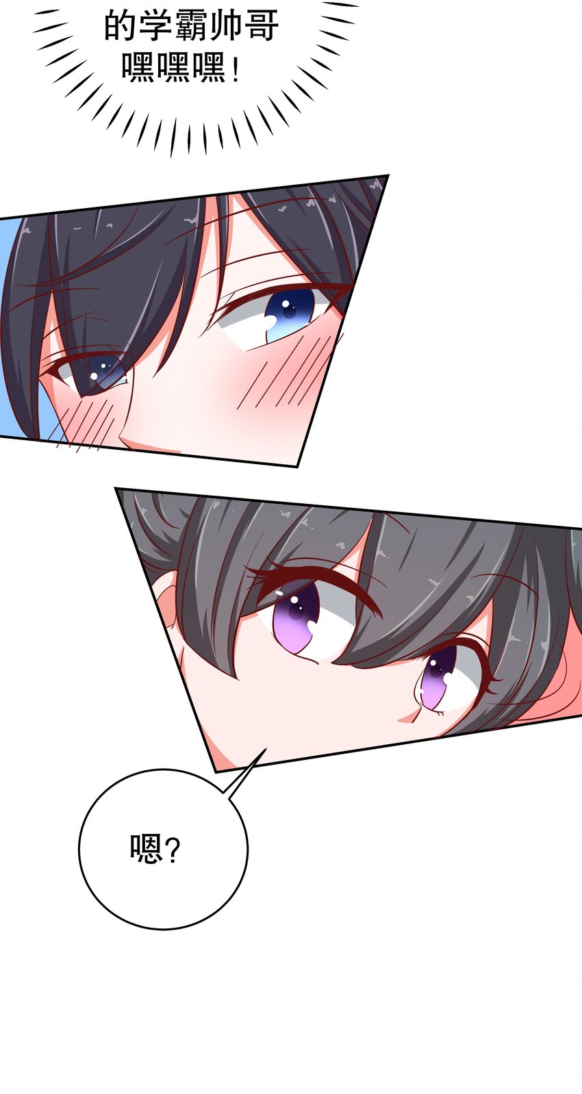 24 爱上学霸(1/2)-第24话