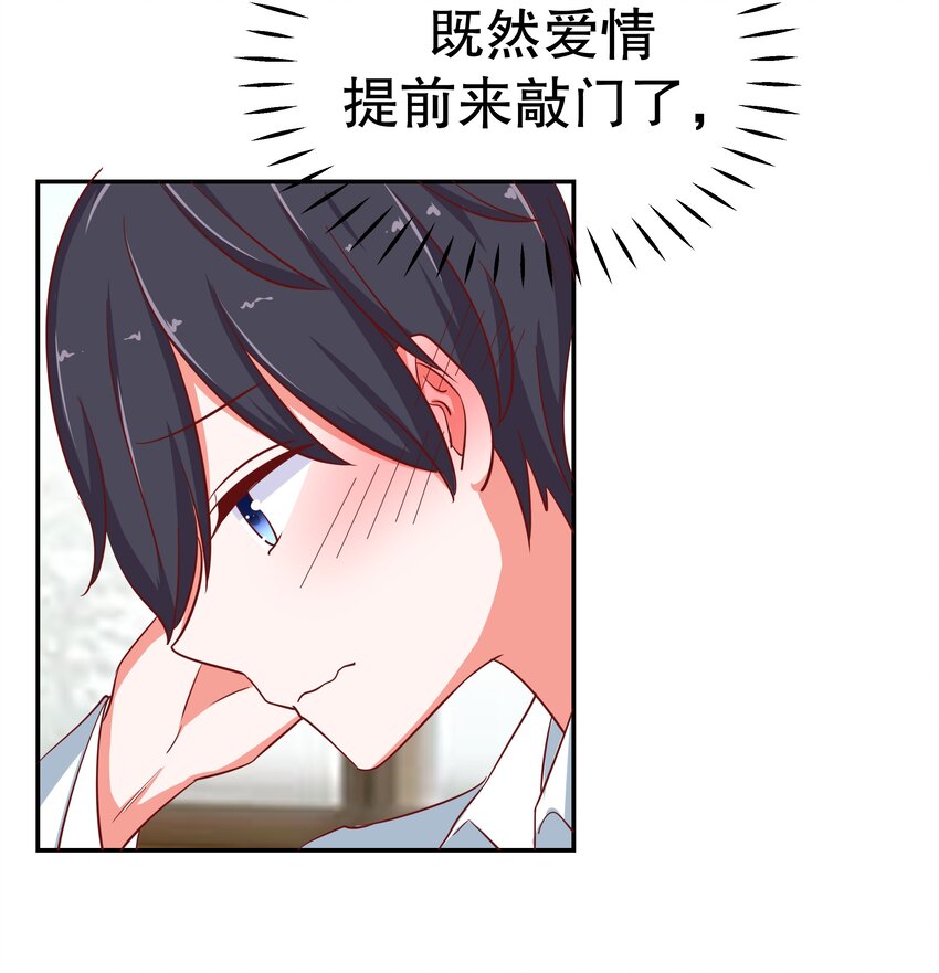 24 爱上学霸(1/2)-第24话