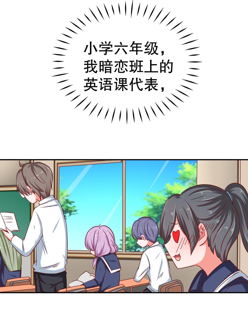 24 爱上学霸(1/2)-第24话