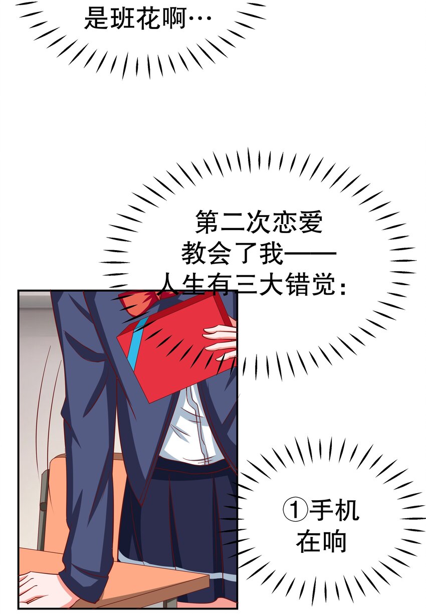 24 爱上学霸(1/2)-第24话