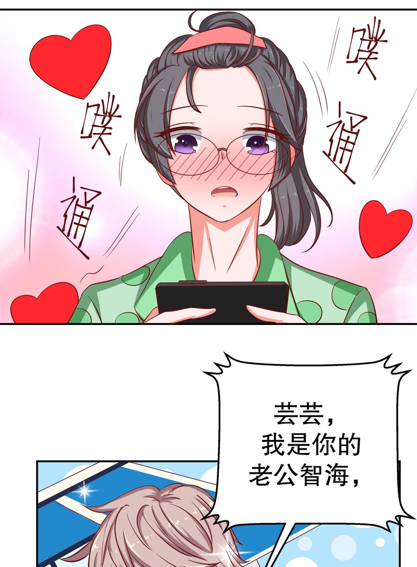 24 爱上学霸(1/2)-第24话