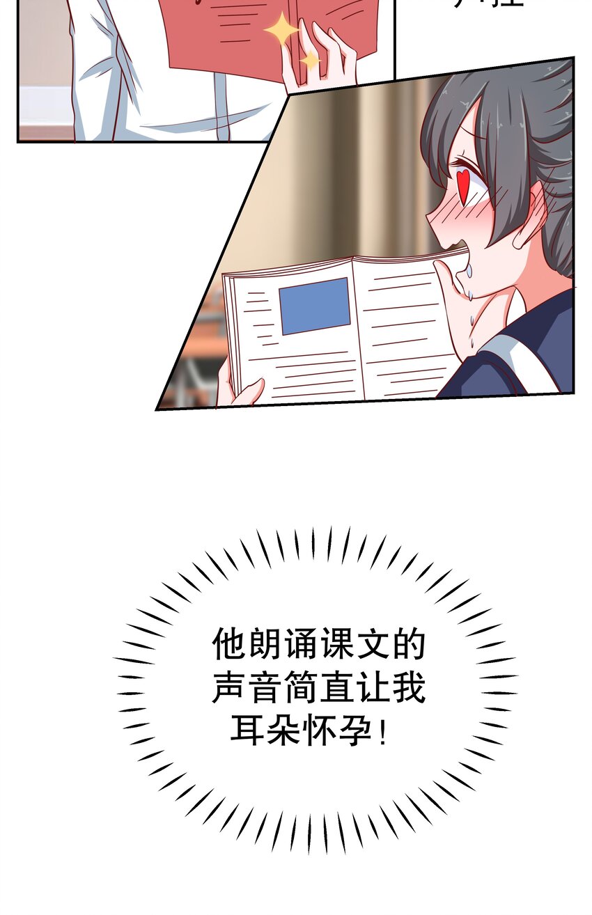 24 爱上学霸(1/2)-第24话