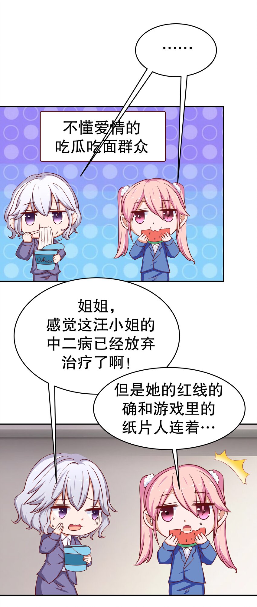 24 爱上学霸(1/2)-第24话