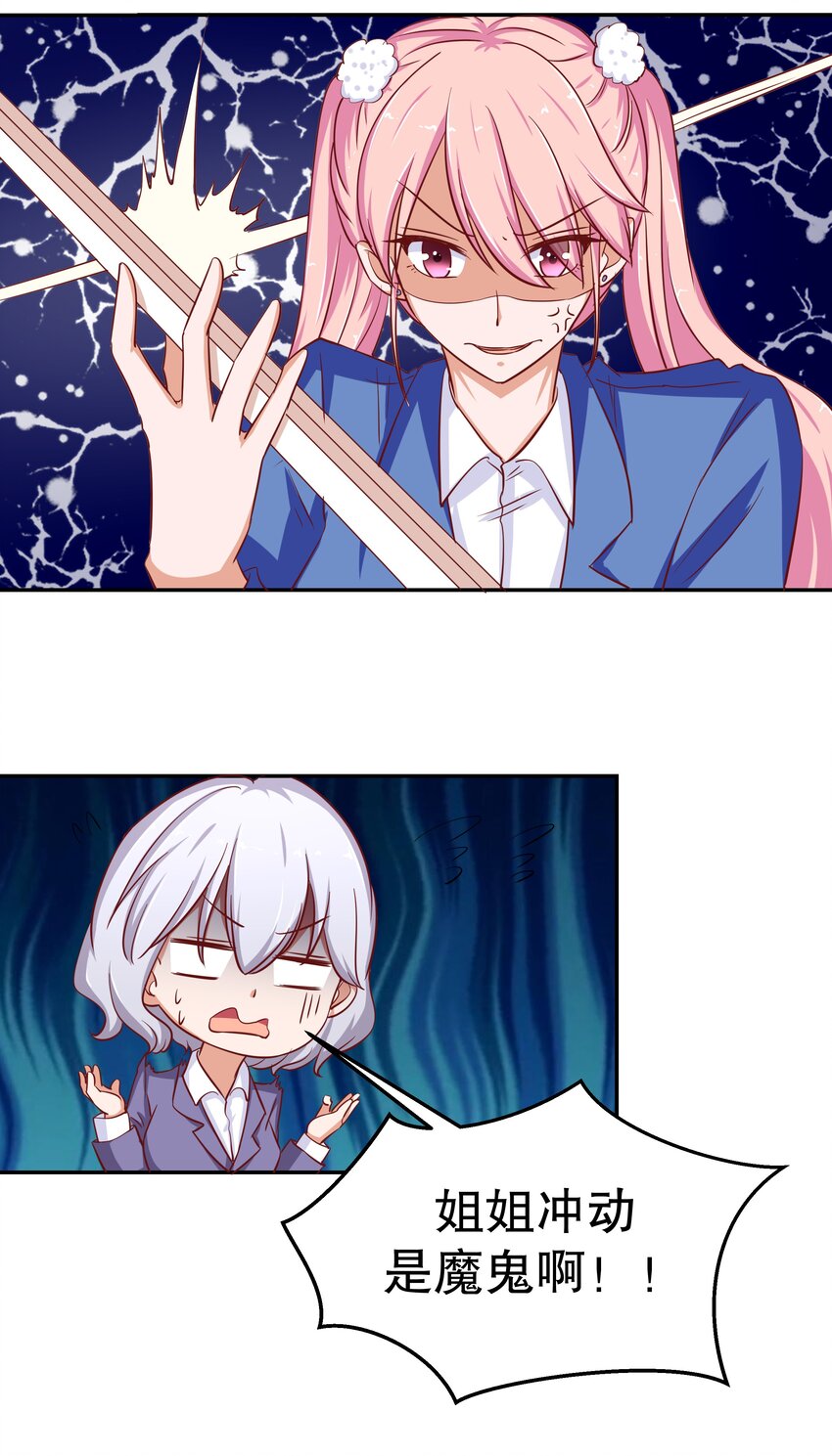 24 爱上学霸(1/2)-第24话