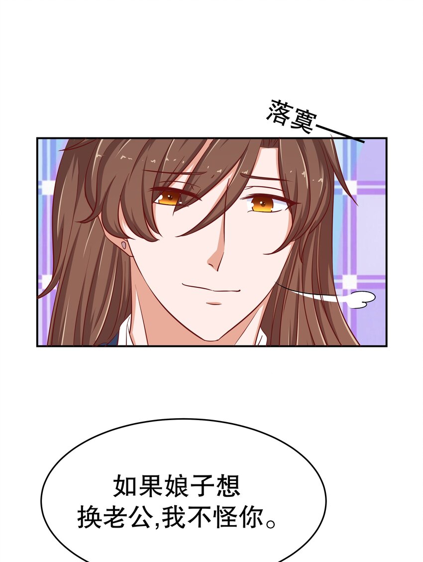 26 这什么操作(1/2)-第26话