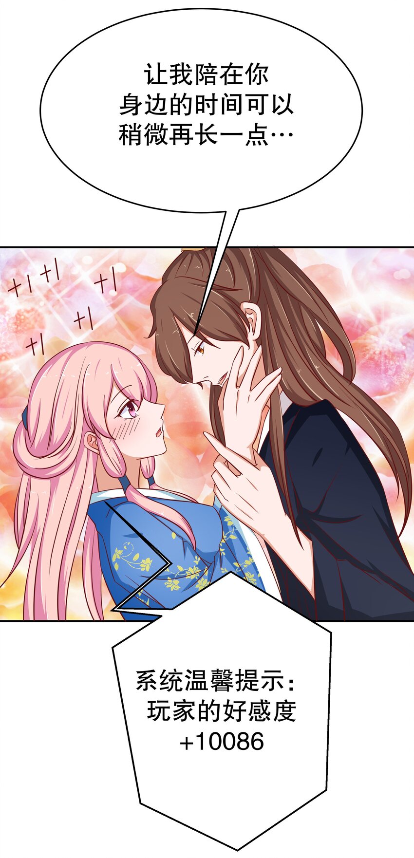 26 这什么操作(1/2)-第26话