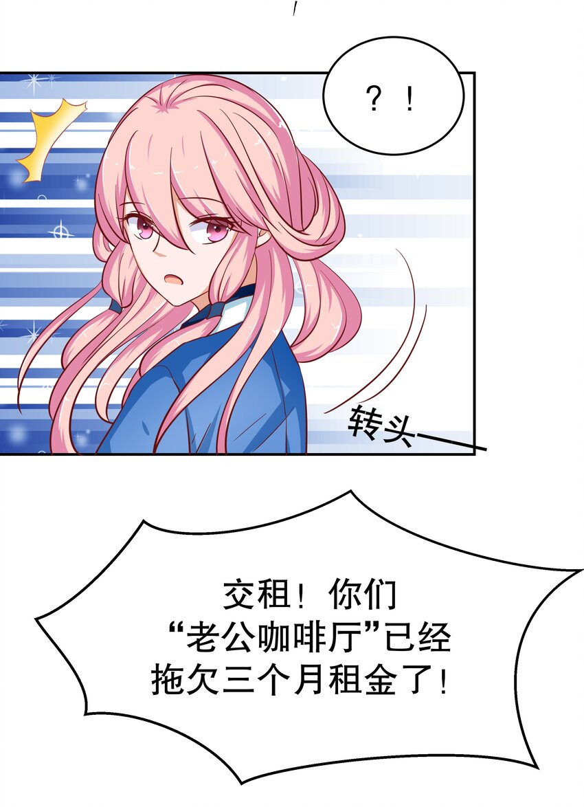 26 这什么操作(1/2)-第26话