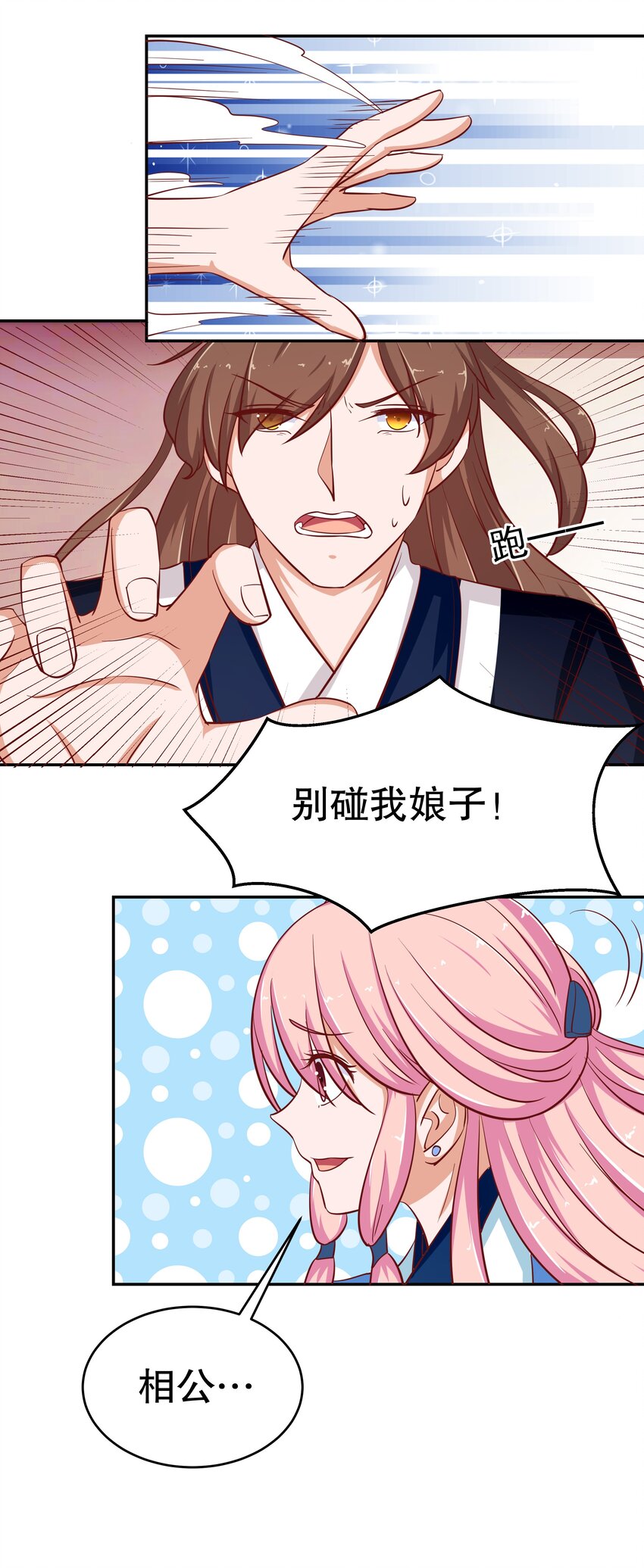 26 这什么操作(1/2)-第26话