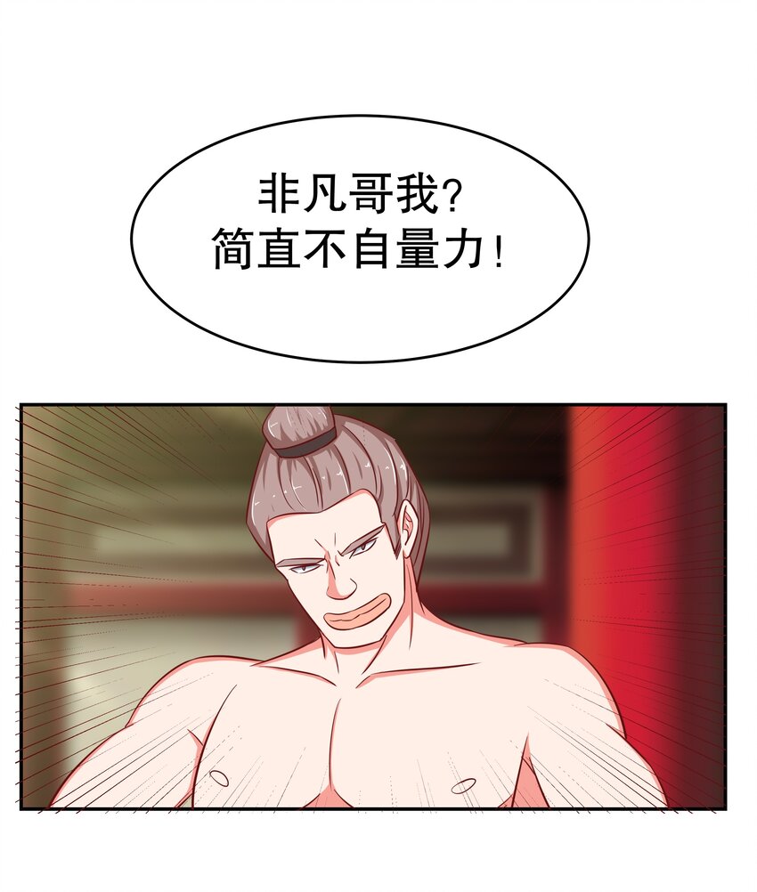 26 这什么操作(1/2)-第26话