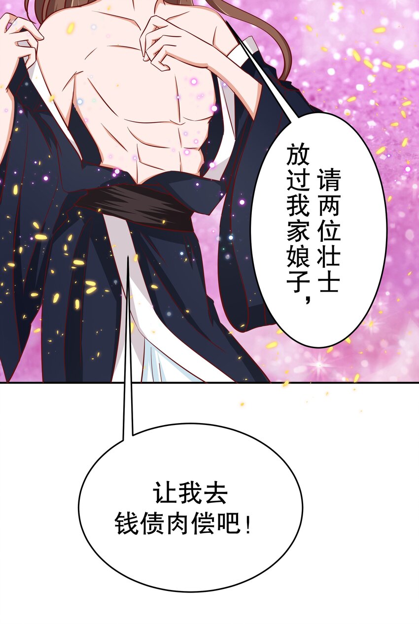 26 这什么操作(1/2)-第26话