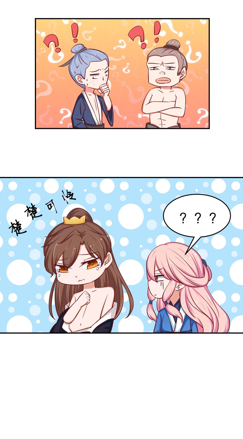 26 这什么操作(1/2)-第26话