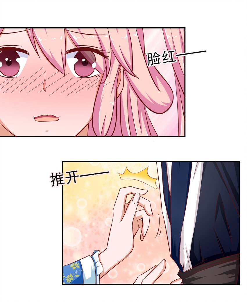 26 这什么操作(1/2)-第26话